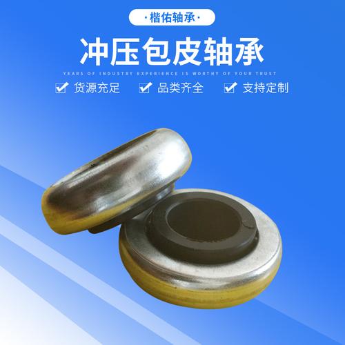 割草机与工业脚轮中的冲压包皮轴承 配件选型与应用指南